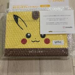 ポケモン ピカチュウ タブレットケース SMILE ZEMI スマイルゼミ