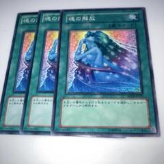 2025年最新】遊戯王 魂の解放の人気アイテム - メルカリ