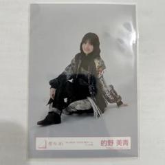 最終値下げ 櫻坂46 的野美青『自業自得』東京ドーム プレミアム生写真 71TEp10Xy1L._UF350,350_QL50_.jpg