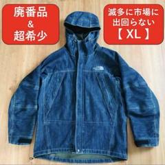 から厳選した XL デニムマウンテン ノースフェイス 岡山県産デニム使用 ジャケット・アウター