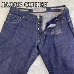 【美品】JACOB COHEN ヤコブコーエン J620-GIAP サイズ34