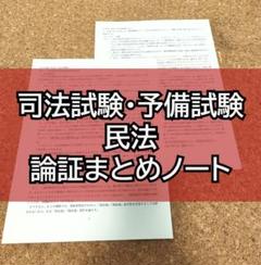 司法試験・予備試験「合格ノート」憲法【人権】（4版）（カラー