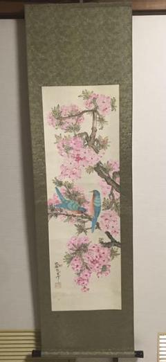 カラフルな鳥の掛軸 10年保証 掛け軸 ミニ掛け軸 和風 花鳥画 名鳥 白鷺 高見蘭石
