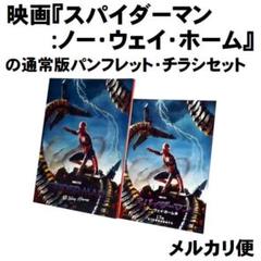 2025年最新】mcu パンフレットの人気アイテム - メルカリ
