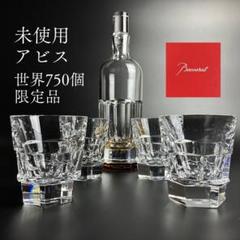 バカラ アルクール アビス デスククロック クリアガラス 箱付き[正規品]JPN 2025年最新】バカラ アビスの人気アイテム - メルカリ