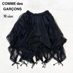 希少 COMME des GARÇONS ドローコード チュール 変形 スカート