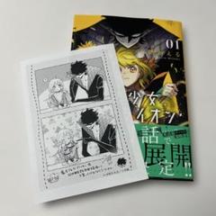 特典付き　魔法少女ダンデライオン