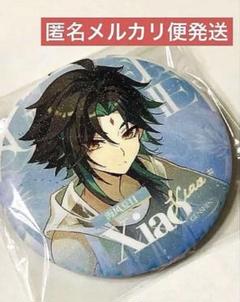 原神　魈　セガ限定　缶バッジ 空 を 飛ぶ キャラクター 原神 魈 SEGA限定缶バッジ オフライン