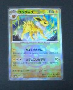 2025年最新】ポケモンカードゲームの人気アイテム - メルカリ
