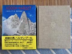 【3冊】　ピエール・ベール　著作集 ピエール・ベール著作集 全9巻11冊揃(ベール ピエール【著