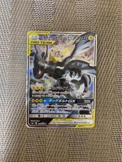 【センタリング良】ピカチュウ＆ゼクロムgx sa ピカチュウ&ゼクロムGX SA トレーディングカード