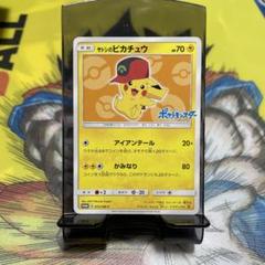 サトシのピカチュウ 赤　psa10 PSA10鑑定済〕レッドのピカチュウ【P】{270/SM-P}