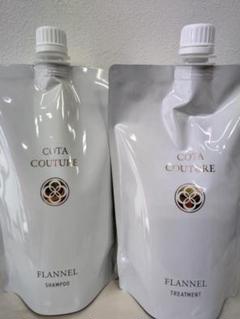 コタクチュール　フランネル　シャンプー550ml、トリートメント550gセット COTA - コタクチュール フランネル シャンプー550ml