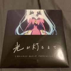 光が灯るまで Omoi 初音ミク　CD サイン入り　マジカルミライ マジミラ 2025年最新】Omoi マジカルミライの人気アイテム - メルカリ