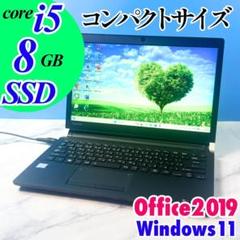 コンパクトでサクサク☆SSD・8GB・Core i5・オフィス付・ノートパソコン