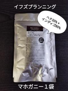 イフズプランニングのインディゴ100g4袋とマホガニー2袋