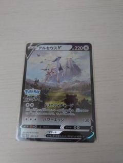 2025年最新】ポケモンカード アルセウス 特典の人気アイテム