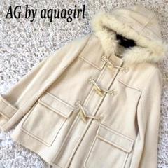 AG by aquagirl ダッフルコート アイボリー フォックスファー 毛 AG by aquagirl ダッフルコート アイボリー フォックスファー 毛