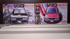 2025年最新】ジゴロ次五郎 プラモデルの人気アイテム - メルカリ