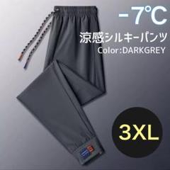 512 夏用ひんやりパンツ 冷感パンツ 接触冷感 スポーツ ダークグレー 3XL