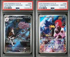【PSA10 連番】ロケット団のマタドガス ヤミカラス AR ロケット団の栄光