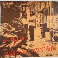 2025年最新】アングラ盤レコードの人気アイテム - メルカリ