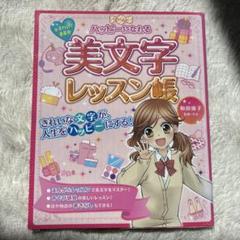 2025年最新】happy☆lessonの人気アイテム - メルカリ
