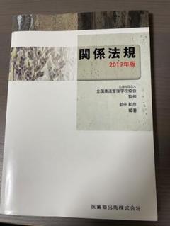 2024年最新】柔道整復師参考書の人気アイテム - メルカリ