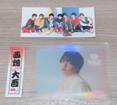 なにわ男子 CD BONBONVOYAGE クリアソロカード 西畑大吾 おまけ付