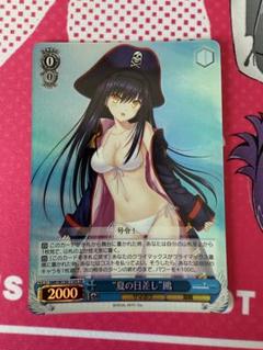 ヴァイスシュヴァルツ 夏の日差し 鴎 SR サマポケ サマーポケッツ