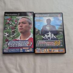 PS2 プロサッカークラブをつくろう ! '03・'04 ２本セット