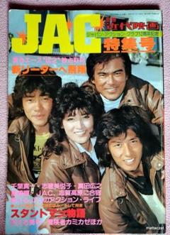 真田広之　ポスターカレンダー　4枚 真田広之 ポスターカレンダー 4枚 - メルカリ