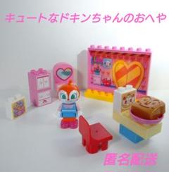 R284.キュートなドキンちゃんのおへや　アンパンマンブロック