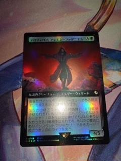 テロフォロイ、アシエン・ファダニエル 拡張アート　foil　 日本語　FF テロフォロイ、アシエン・ファダニエル 拡張アート foil 日本語