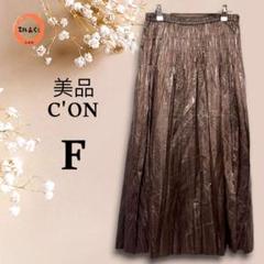 美品◎　シオン　レディース　マキシプリーツスカート　茶系　Ｆサイズ