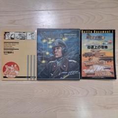 戦争　軍事専門書3冊セット