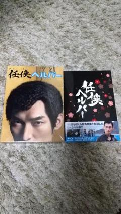 任侠ヘルパー DVD - メルカリ
