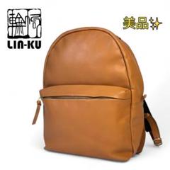美品 LIN-KU 輪怐 リンク 本革 リュック 快 cocoro バックパック