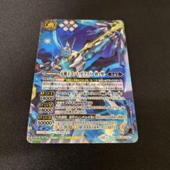 天魔王ゴッド・ゼクスX　-終ノ型-(SECRET) BSC48-XX01