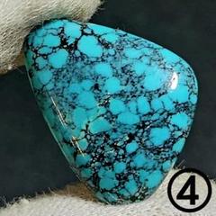 ★ネットターコイズ フリーフォームルース④(SA+)