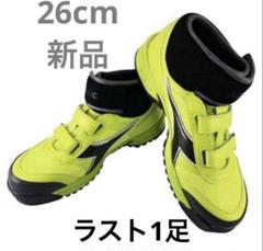 DIADORA 蛍光イエロー26cm （安全靴 セーフティシューズ） DIADORA 蛍光イエロー 黄色26cm （安全靴 セーフティシューズ