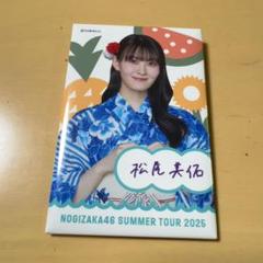 2025年最新】松尾美佑 缶バッジの人気アイテム - メルカリ