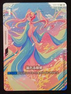 ガンダムカード 溢れる慈愛 パラレル