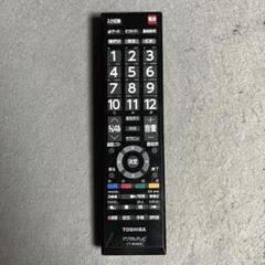 ©︎handra品 楽天市場】テレビリモコン CT-90469 for TOSHIBA 東芝 テレビ