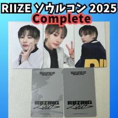 RIIZE ソウルコン ジャケット トレカなし RIIZE ソウルコン ジャケット トレカなし｜Yahoo!フリマ（旧