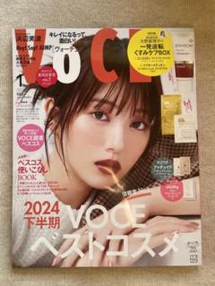 11月発売】豪華すぎて完売続出中♡人気美容雑誌 1月号の付録