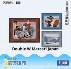 ダンジョン飯 デイドリームアワー タペストリー 壁掛け 布 全3種 海外公式品 2025年最新】デイドリームアワーの人気アイテム - メルカリ