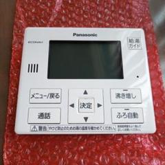Panasonic エコキュート　リモコンセット1001 リモコン｜特長一覧｜エコキュート｜給湯・暖房｜Panasonic
