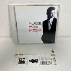 2025年最新】MORRIE 余りにロマンティックなの人気アイテム