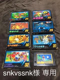 CASIO MSXゲームソフト8本セット！ゲームレトロ CASIO MSXゲームソフト8本セット！ゲームレトロ